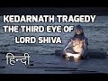 Kedarnath Tragedy full HD documentry | Kedarnath Lord Shiva Temple | Protecting the Abode of Shiva |