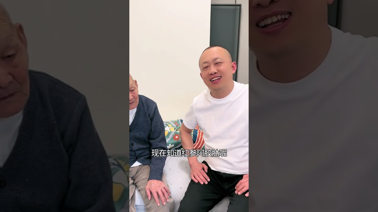 爷爷说你要给我带不来，看我怎么揍你的😂   #娇玛仕 #记录生活 #百岁老人 #温馨画面