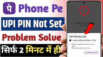 UPI PIN Not Set Problem Phone Pe me !! Phone Pe me UPI PIN not set bata raha hai kya kare
