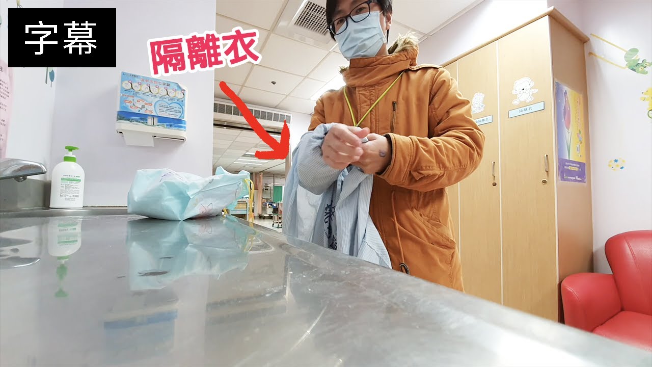 疫情下咚咚出生｜桃園醫院住院隔離紀錄｜7天不能抱寶寶..真的很擔心【阿宅爸爸】