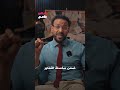 هل أصبح الآباء أسوأ أم أن العالم هو من تغي ر البرنامج بتاعي