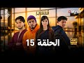 مسلسل المهاجر الحلقة 15 ELMOUHADJIR EP15 HD Review