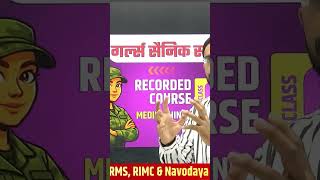 Girls sainik school 2026 | #girls #sainikschool #update #aissee #yt #shorts #youtubeshorts #rms