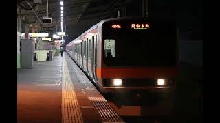 #武蔵野線初電芸 E231系千ケヨMU2編成 武蔵野線内完結運用全区間収録!!