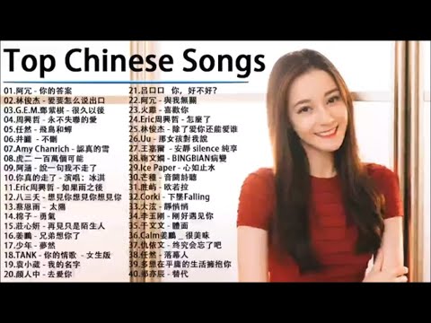 Top Chinese Love Song Playlist 2021 (Best Mandarin Chinese Love Song 2021)