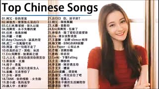 Top Chinese Love Song Playlist 2021 (Best Mandarin Chinese Love Song 2021)
