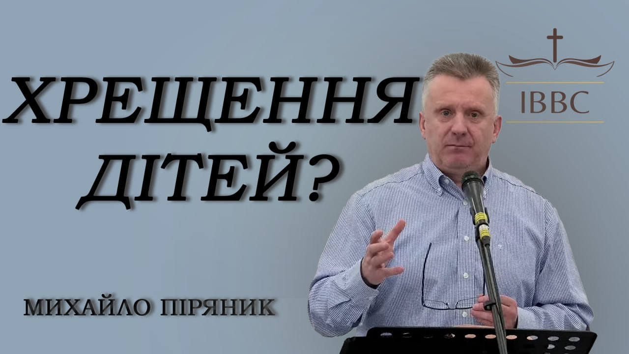 Михайло Піряник: 