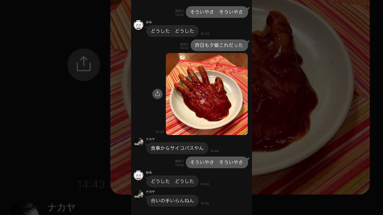 ヨワネハキ サイコパスが歌詞ドッキリした結果が 恐怖 Shorts Youtube ヨワネハキ サイコパスが歌詞ドッキリした結果が 恐怖 Shorts Youtube