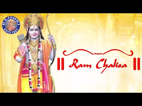Ram Chalisa With Lyrics | Sanjeevani Bhelande | Ram Devotional Song | Ram Navami Special | Lord Rama