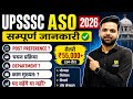 UPSSSC ASO NOTIFICATION 📣 POST PREFERENCES ? DEPARTMENT ? SALARY