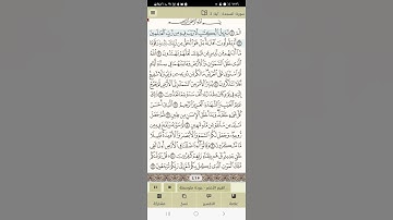 #قرآن  .. سورة السجدة تلاوة الشيخ #إبراهيم_الأخضر