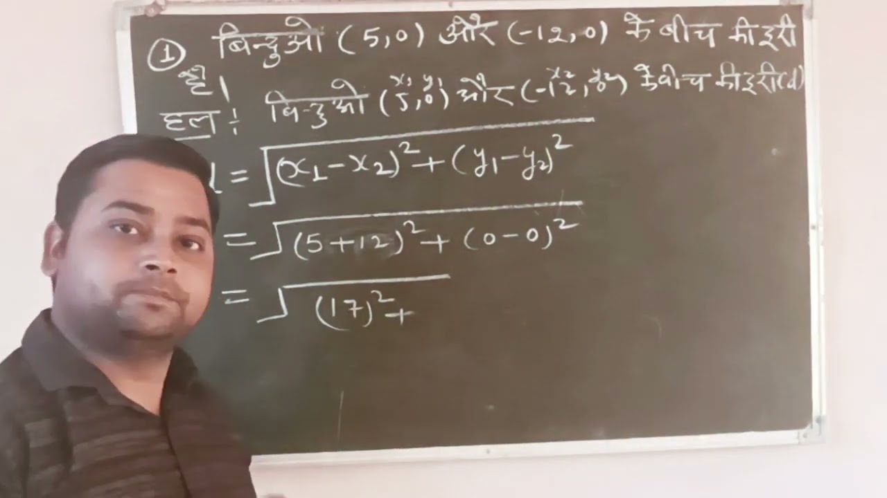 Nirdeshank jyamiti Veri most question👈