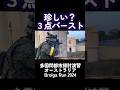自衛隊 珍しい３点バースト #shorts CQB 市街地戦 89式小銃 オーストラリア演習 Brolga Run 2024