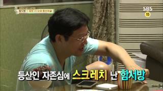 백년손님-자기야 130725 #36(4)