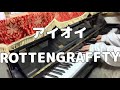 【piano】アイオイ/ROTTENGRAFFTY 弾いてみた