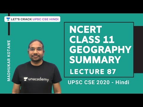 L87: NCERT Class 11 Geography (Part-28) I NCERT Summaries | UPSC CSE - Hindi I Madhukar Kotawe