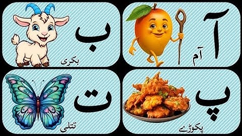 Urdu Alphabets for Kids | Alif to Yay | Urdu Alphabets for Kids
