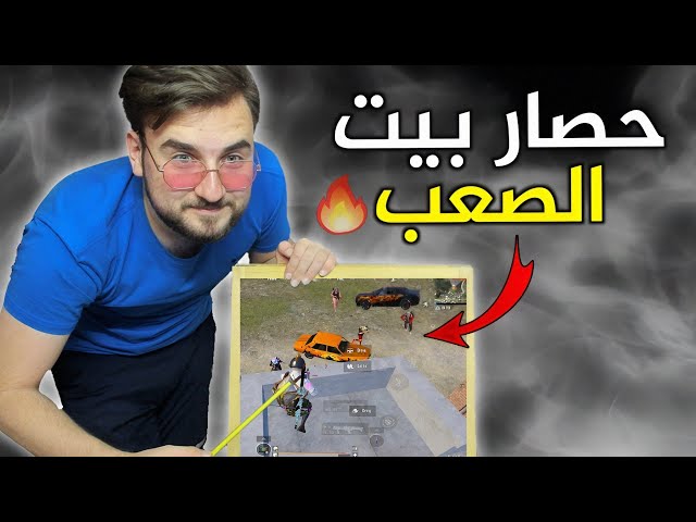 السر الي رح خليك تكون محترف بالمواجهات 🔥كيف تشيل سكواد كامل بدون توتر⁉️#pubg #pubgmobile class=