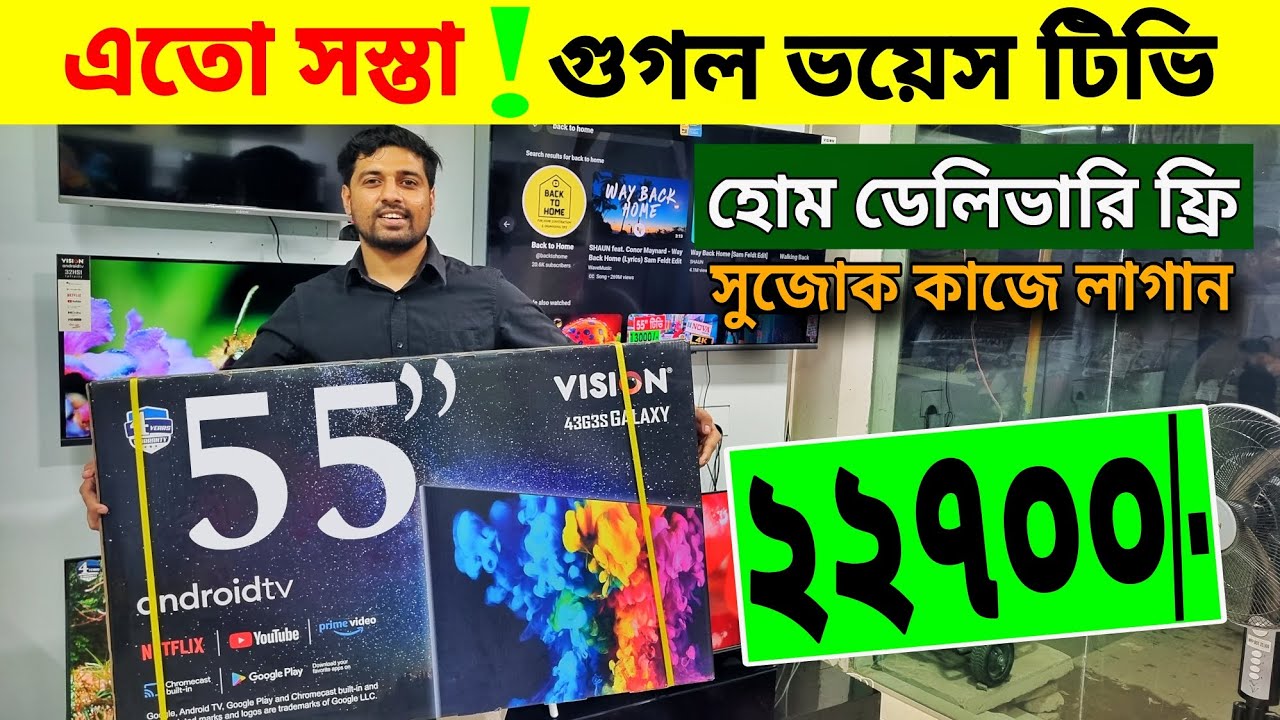 Vision Android Tv Vision 4K RN1 GOOGLE TV🔥Vision Smart TV Update Price In Bangladesh 2024 ...