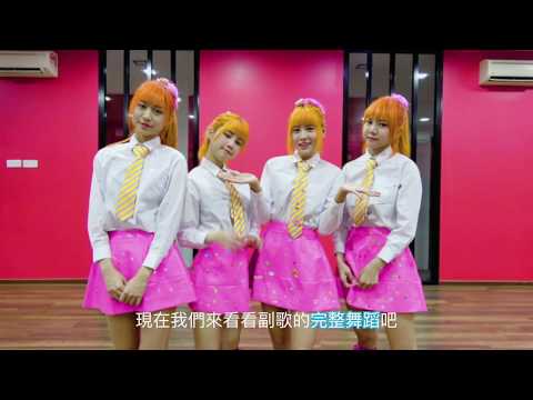 「AMOi舞蹈室」AMOi-AMOi“不”專業 主打歌AMOi-AMOi舞蹈教學