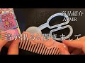 【ASMR･囁き】Seria 子供向けおもちゃを商品紹介しながら音フェチする。　音が出るはさみと聞いたもので