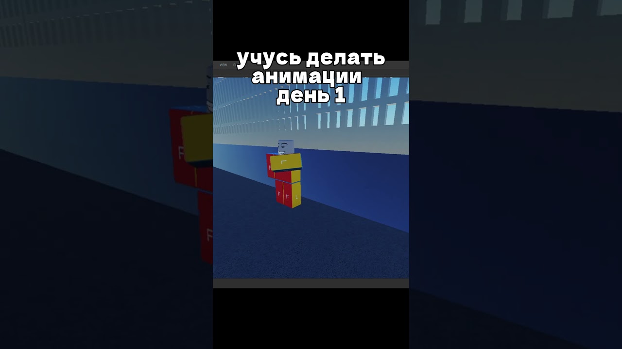 Учусь делать анимации день 1  