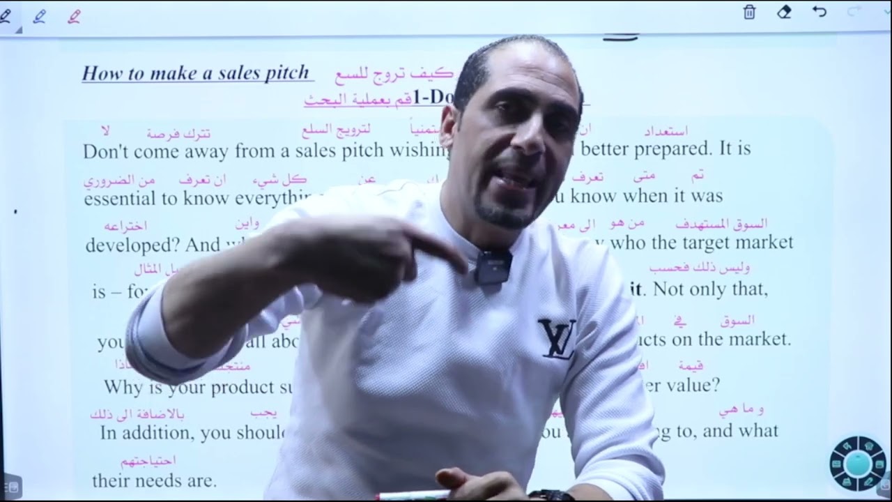 شرح قطعة  How to make sales pitch | انجليزي توجيهي