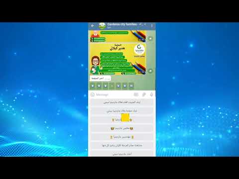 كيف تستخدم ال  الخاص بأهل جاردينيا  