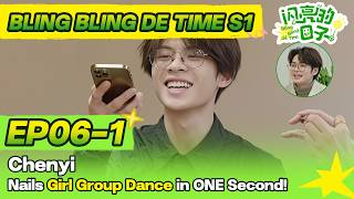 ✨Bling Bling De Time S1|闪亮的日子|EP06-1: Chenyi Nails Girl Group Dance in ONE Second! 💃✨ ✨Bling Bling De Time S1|闪亮的日子|EP06-1: Chenyi Nails Girl Group Dance in ONE Second! 💃✨