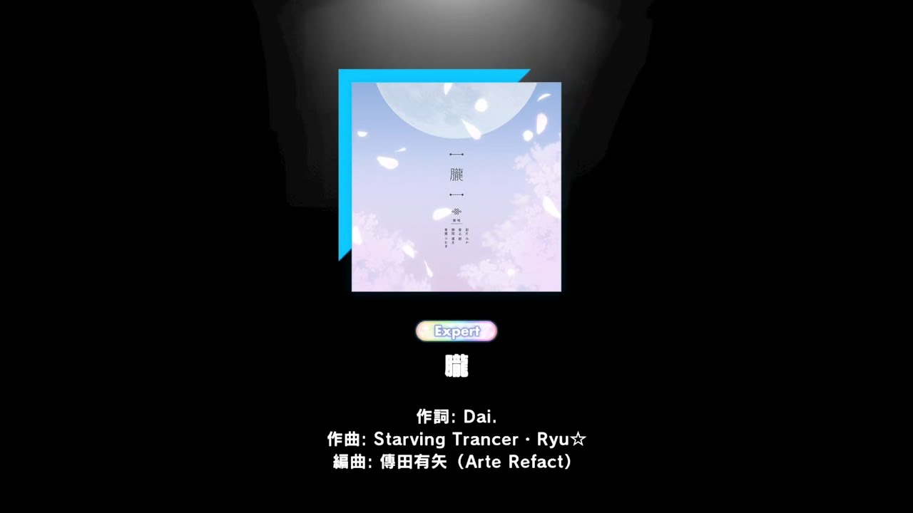 朧 (Oboro) [ Expert | Perfect Combo ] Ensemble Stars!! Music