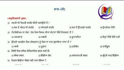 Pseb Class-8th Social Science sst Question paper 20-9-2021 Class-8th Sst Real Question paper