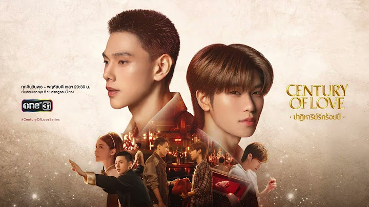 รอจะบอกคำนั้น - กานต์ The Parkinson (Thai/Rom) Lyrics Ost. Century of Love ปาฏิหาริย์รักร้อยปี