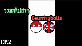 Countryballs Thailand || EP.2