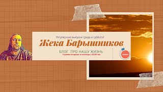Цель и миссия моего видео блога