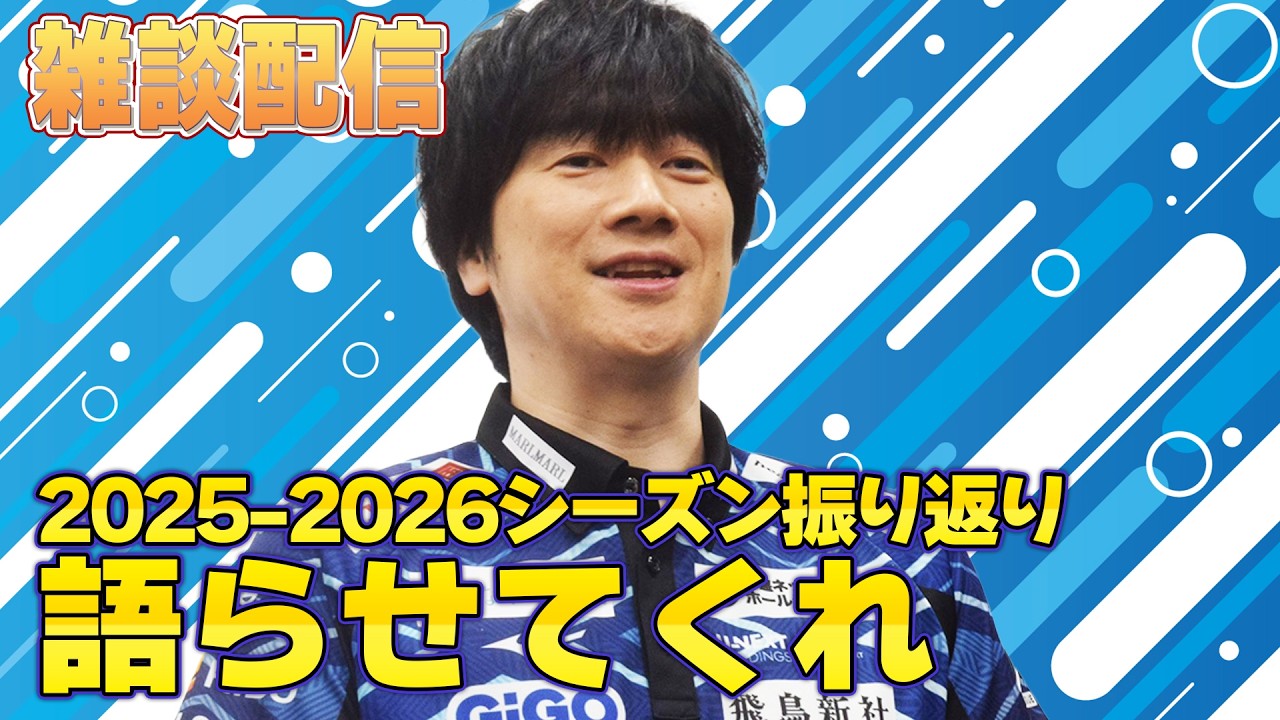 今シーズンのMリーグ語ります！今後のことも… #小林剛 #こばごーちゃんねる