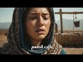 شعر يا بياع الوهم