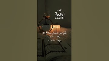 الجمعة لا تنسو قراءة سورة الكهف #ليلة_جمعة #القرآن_الكريم #التوبة #ماهر_المعيقلي #عبدالرحمن_مسعد