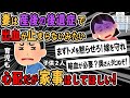 【報告者キチ】妻は産後３年、後遺症で苦しんでいるがさすがに家事と育児はしてほしい。俺はどう乗り越えたらいい？？スレ民「異常事態だ！きづけよ！」【2ch・ゆっくり解説】