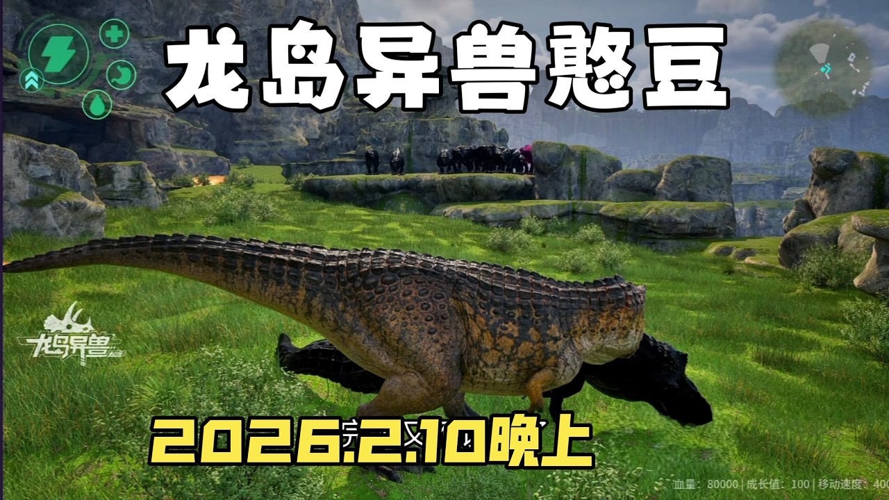 【合集467】恐龙岛大猎杀：憨豆历险记2月10日晚上场！！#恐龙岛 #憨豆