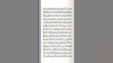 الورد اليومي سوره الانعام #خليها عاده