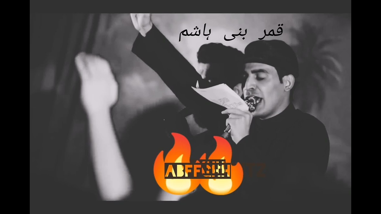 qamar bani hashim arabic noha (slowed + reverb) قمر بنی هاشم عربی نوحه