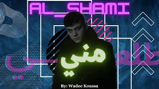 طلعي مني | الشامي - Al_Shami / (بطيء  -  Slowed)