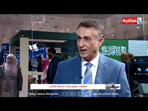 بين نهرين جابر الجابري الوكيل الاقدم في وزارة الثقافة