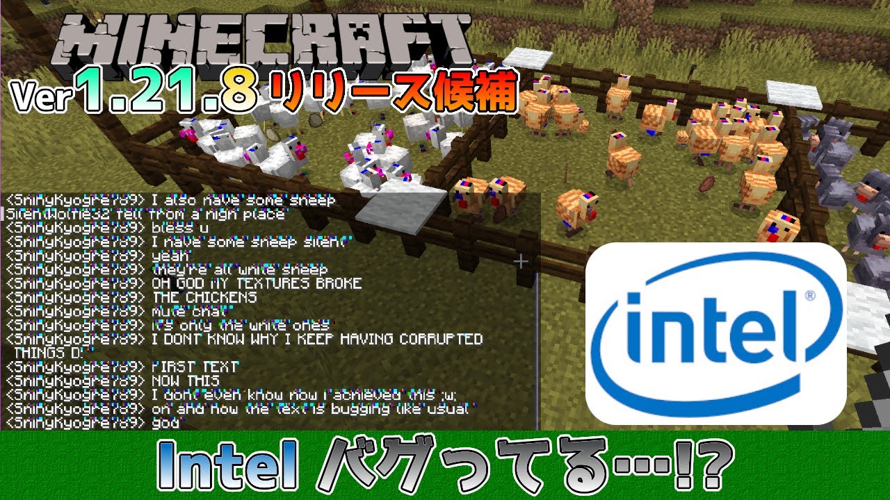 Minecraft Information] Ver1.21.8 Fixes a serious bug with Intel