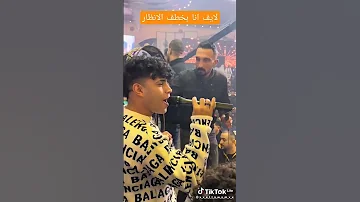 كريم كرستيانو الغزال يغني انا بخطف الانظار 