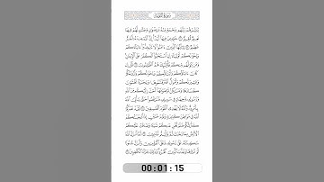 009-Surat AtTaubah by Saied Shalan-الآيات21 إلى26-سورة التوبة(04)-سعيد شعلان