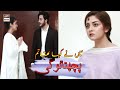 Tumhare Diye Gaye Zakhmo Ki Koi Maafi Nahi | Alizey Shah, Noman Sami & Laiba Khan