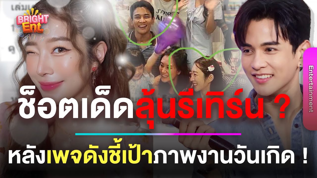 ว๊ายยังไง ! 