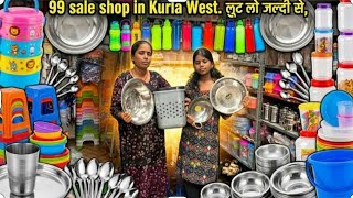 जल्दी से लूट लो 99 सेल कुर्ला वेस्ट मे Kitchen and household items #viral #kitchen #shopping #vlogs 