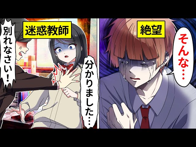 A female teacher tries to break up her ex-delinquent girlfriend